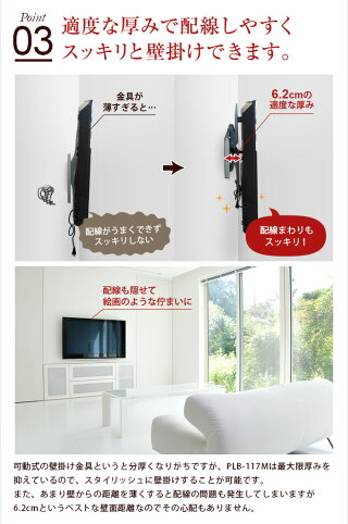 テレビ壁掛け金具壁掛けテレビ37-65インチ対応上下角度調節PLB-117M液晶テレビ用テレビ壁掛け金具P11Sep16