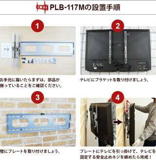 テレビ壁掛け金具壁掛けテレビ37-65インチ対応上下角度調節PLB-117M液晶テレビ用テレビ壁掛け金具P11Sep16