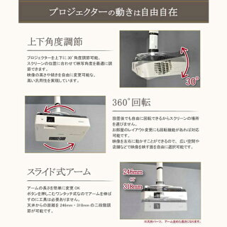 スタイリッシュ/プロジェクター天吊り金具/最大全長318mm-PRM-PR05M
