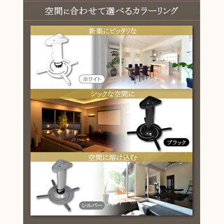 プロジェクター天吊り金具パイプ長さ2段階調節26.4cm,31.8cmPRM-PR05Mプロジェクターを天吊りに(天吊り金具/天井吊り下げ金具/天吊金具/天吊り/天吊/天井吊り下げ/金具)