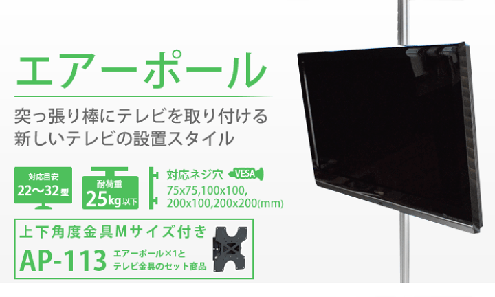 【新品未使用】テレビ 壁掛け 金具 賃貸 テレビ金具 送料無料 上下角度調節 テレビセッター テレビ 壁掛け 金具 壁掛けテレビ テレビ壁掛け