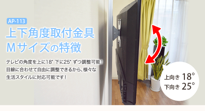 楽天市場】【ポイント10倍アップ中】 テレビ 壁掛け 金具 賃貸 壁掛け