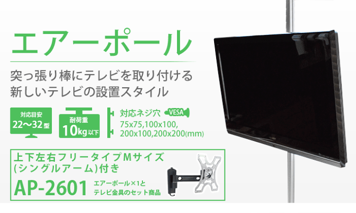 楽天市場】テレビ 壁掛け 金具 アーム 賃貸 壁掛け金具 壁掛けテレビ