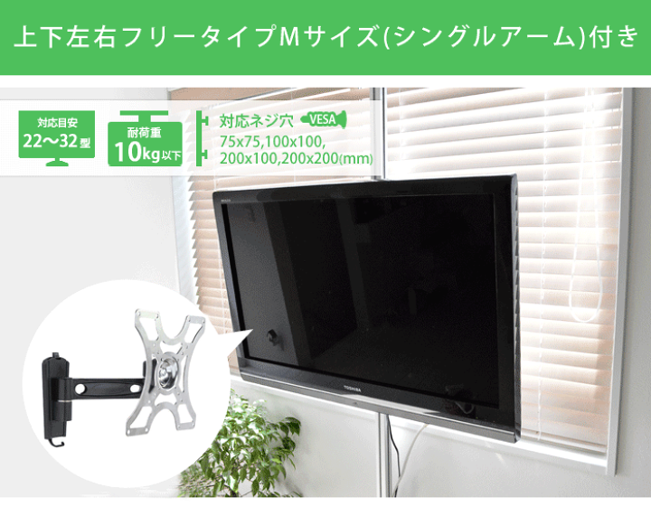 【y.】テレビ壁掛け金具 楽天市場】【ポイント2倍アップ中】 テレビ 壁掛け 金具 アーム