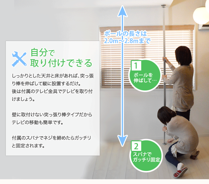 楽天市場】☆Pアップ中☆テレビ TV 壁掛け 金具 賃貸 つっぱり棒 突っ張り棒アパート マンションに! エアーポール 2本タイプ・下向角度Lサイズ 突っ張り棒にテレビ(液晶テレビ)を取り付け 一部レグザ シャープ アクオス sony パナソニック対応 : テレビ壁掛け専門 ... 楽天市場】☆Pアップ中☆テレビ TV 壁掛け 金具 賃貸 つっぱり棒 突っ張り棒アパート マンションに! エアーポール 2本タイプ・下向角度Lサイズ 突っ張り棒にテレビ(液晶テレビ)を取り付け 一部レグザ シャープ アクオス sony パナソニック対応 : テレビ壁掛け専門 ...