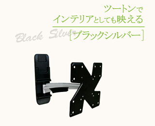 レビューで送料無料スタイリッシュテレビ壁掛け金具26-40インチ対応下向き左右アームタイプPRM-LT23S液晶テレビ/プラズマテレビを壁掛けに(テレビ壁掛金具/TV壁掛け金具/壁掛/金具/白/ホワイト/27型,30型,32型,36型,37型,40型)【RCP】