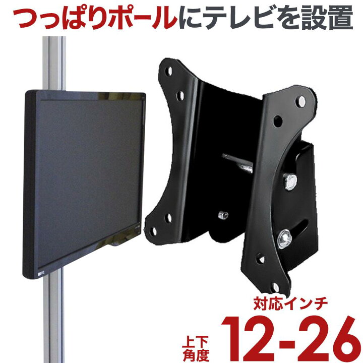 楽天市場】【P2倍】 テレビ 壁掛け 金具 賃貸 壁掛け金具 壁掛けテレビ 