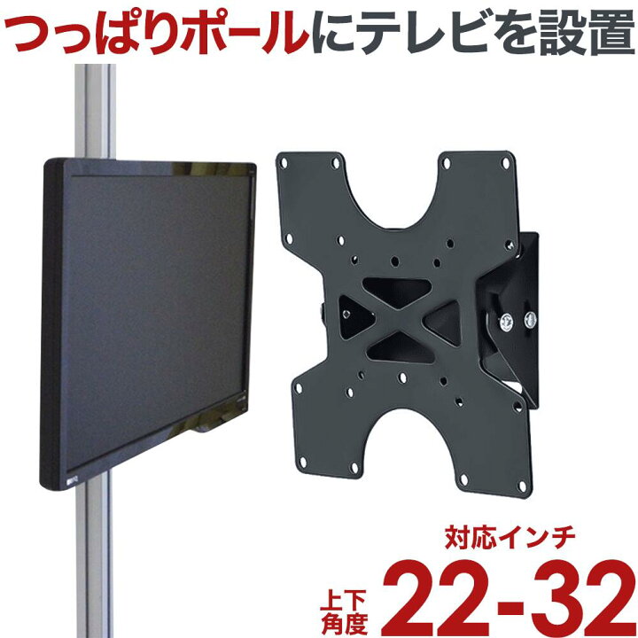 楽天市場】【P2倍】 テレビ 壁掛け 金具 賃貸 壁掛け金具 壁掛けテレビ 