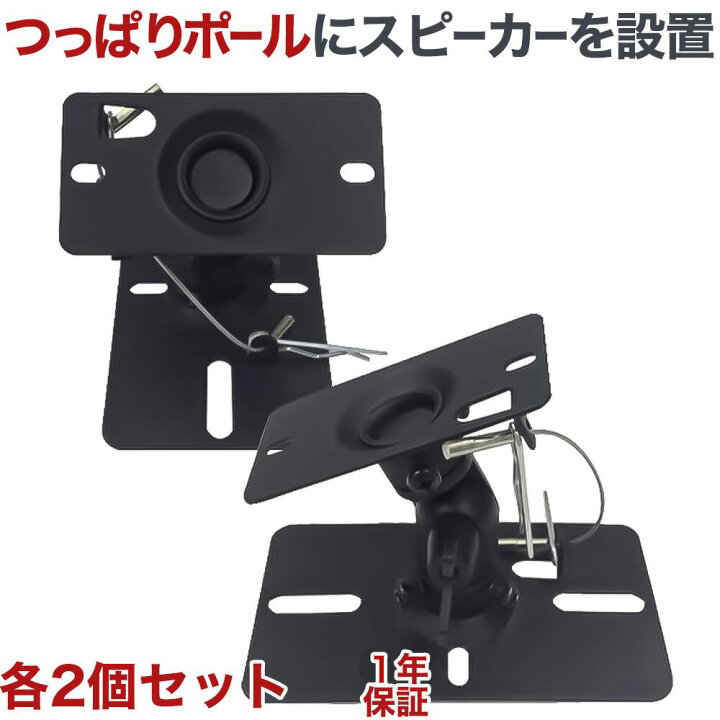 楽天市場】スピーカー スタンド スピーカー台 スピーカースタンド 賃貸 