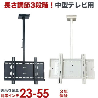 テレビ天吊り金具26-42インチ対応下向角度調節CPLB-102Sテレビ(液晶テレビ/プラズマテレビ)を天吊りテレビに(天吊り金具/天井吊り下げ金具/天吊金具/天吊り/天吊/天井吊り下げ/金具/30,32,37,40型)