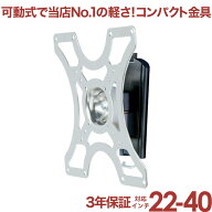【シルバーウイークも毎日出荷 ポイント2倍】テレビ 壁掛け 金具 壁掛け金具 壁掛けテレビ テレビ金具 テ…