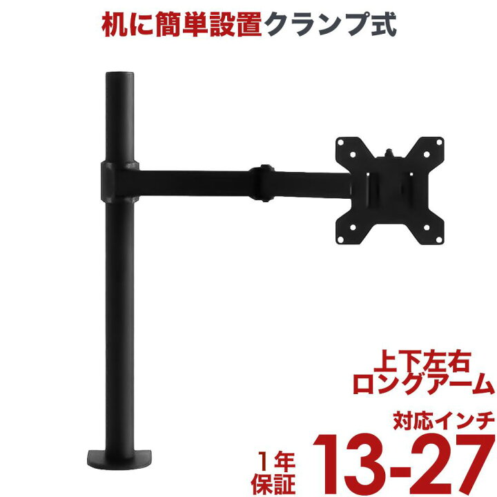 楽天市場 モニターアーム Vesa 13 27インチ対応 水平3関節タイプ 縦画面にも対応 ディスプレイアーム クランプ式 グロメット式 Mdm 001b パソコンモニター Pcモニター用アーム Rs 06 テレビ壁掛け専門店のカベヤ 楽天市場 モニターアーム Vesa 13 27インチ対応 水平3関節タイプ 縦画面にも対応 ディスプレイアーム クランプ式 グロメット式 Mdm 001b パソコンモニター Pcモニター用アーム Rs 06 テレビ壁掛け専門店のカベヤ
