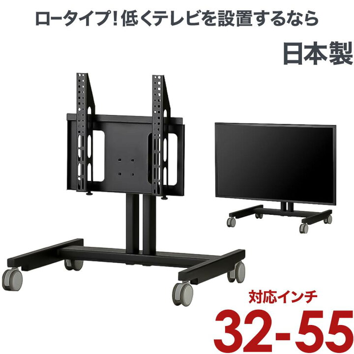 楽天市場】テレビ スタンド テレビスタンド 壁寄せ 壁寄せテレビ 