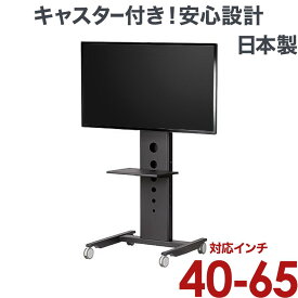 テレビ スタンド テレビスタンド 壁寄せ 壁寄せテレビスタンド 送料無料 大型 MT-S50
