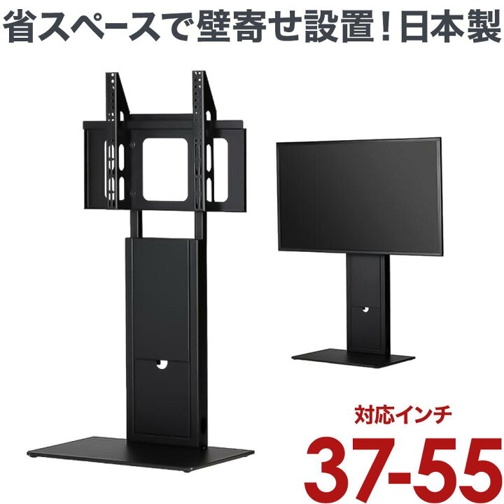 楽天市場】テレビ スタンド テレビスタンド 壁寄せ 壁寄せテレビ 