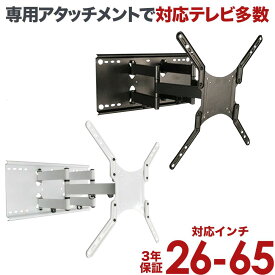 【ポイント2倍アップ中】 テレビ 壁掛け 金具 アーム 式 壁掛け金具 壁掛けテレビ テレビ金具 テレビ壁掛金具 送料無料 大型 NPLB-157M