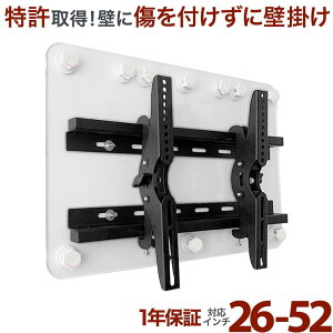 【ポイント2倍アップ中】 テレビ 壁掛け 金具 賃貸 壁掛け金具 壁掛けテレビ テレビ金具 テレビ壁掛金具 送料無料 上下角度調節 OP117-S