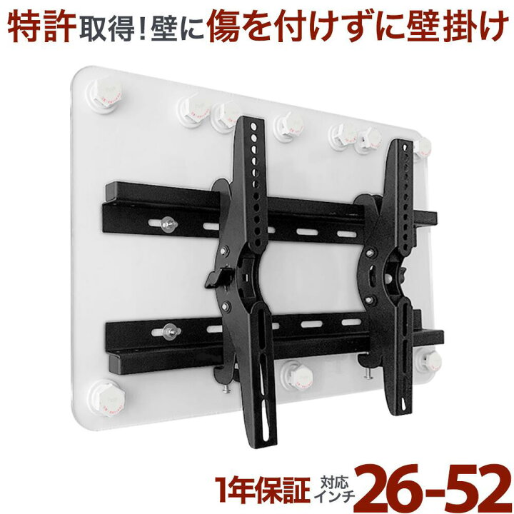 楽天市場】【P2倍】 テレビ 壁掛け 金具 賃貸 壁掛け金具 壁掛けテレビ 