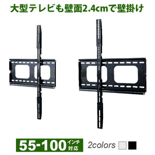 レビューで送料無料テレビ壁掛け金具55-100インチ対応角度固定薄型PLB-105XL液晶テレビ/プラズマテレビを壁掛けに(テレビ壁掛金具/TV壁掛け金具/壁掛けTV/壁掛/金具/大型テレビ/57型,60型,65型,70型,75型,80型)【RCP】