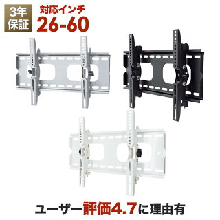 レビューで送料無料テレビ壁掛け金具26-42インチ対応上下角度調節PLB-117S液晶テレビ/プラズマテレビを壁掛けに(テレビ壁掛金具/TV壁掛け金具/壁掛けTV/壁掛/金具/小型テレビ/26型,29型,30型,32型,37型,40型,42型)【RCP】