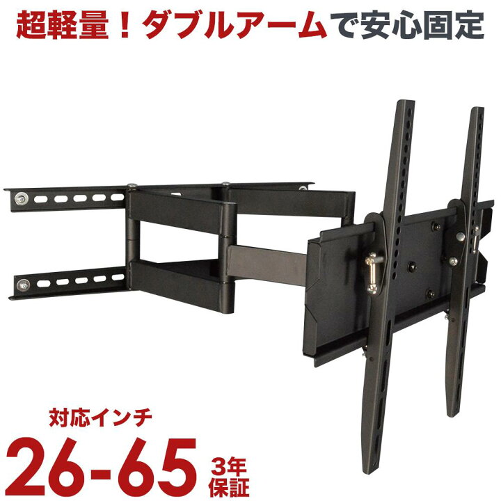 楽天市場 Pアップ中 テレビ 壁掛け 金具 壁掛けテレビ 32 55インチ対応 下向き左右角度調節 ダブル自由アーム式 Plb 147m 液晶 テレビ用テレビ壁掛け金具 一部レグザ シャープ アクオス Sony パナソニック対応 テレビ壁掛け専門店のカベヤ