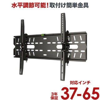 レビューで送料無料テレビ壁掛け金具37-65インチ対応上下角度調節PLB-228M液晶テレビ/プラズマテレビを壁掛けに(テレビ壁掛金具/TV壁掛け金具/壁掛けTV/壁掛/金具/37型,40型,42型,52型,57型,60型,65型)【RCP】