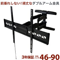 楽天市場】funai 50インチ 壁掛けの通販
