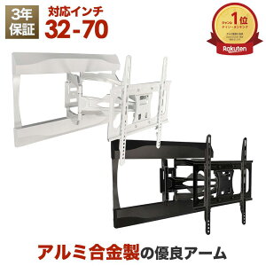 【ポイント2倍アップ中】 テレビ 壁掛け 金具 アーム 式 壁掛け金具 壁掛けテレビ テレビ金具 テレビ壁掛金具 送料無料 大型 PRM-LT17M