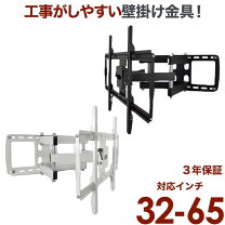 楽天市場】アクオス 40インチ 壁掛け金具の通販