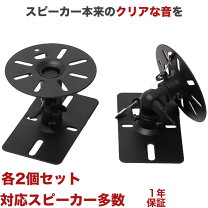 楽天市場】bose 101 ブラケットの通販