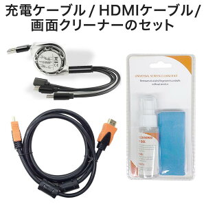 �Ǌ|���A�N�Z�T�� �Z�b�g �N���[�i�[ HDMI �[�d �P�[�u��