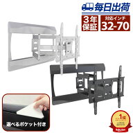 【P2倍】 テレビ 壁掛け 金具 アーム 式 壁掛け金具 壁掛けテレビ テレビ金具 テレビ壁掛金具 送料無料 …