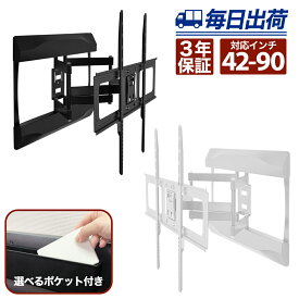 【P2倍】 テレビ 壁掛け 金具 アーム 式 壁掛け金具 壁掛けテレビ テレビ金具 テレビ壁掛金具 送料無料 大型 PRM-LTMXPRO