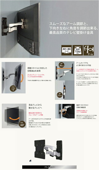 レビューで送料無料超高品質のテレビ壁掛け金具22-42インチ対応下向き左右可動アームタイプAE422液晶テレビ/プラズマテレビを壁掛けに(テレビ壁掛金具/TV壁掛け金具/壁掛けTV/壁掛/金具/23型,26型,32型,37型,39型,40型)【RCP】