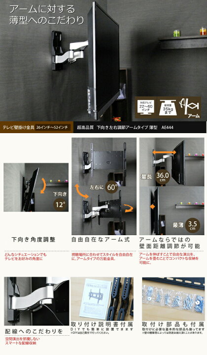 楽天市場】テレビ 壁掛け 金具 アーム 式 壁掛け金具 壁掛けテレビ 