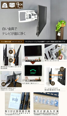 レビューで送料無料スタイリッシュテレビ壁掛け金具26-42インチ対応上下左右アームタイプPRM-LT17S液晶テレビ/プラズマテレビを壁掛けに(テレビ壁掛金具/TV壁掛け金具/壁掛/金具/30型,32型,37型,40型)【RCP】