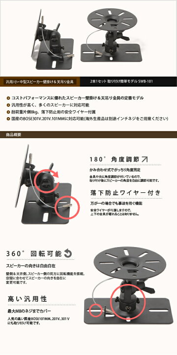 楽天市場】スピーカー 壁掛け 天吊り 金具 壁掛け金具 天吊り金具 送料 