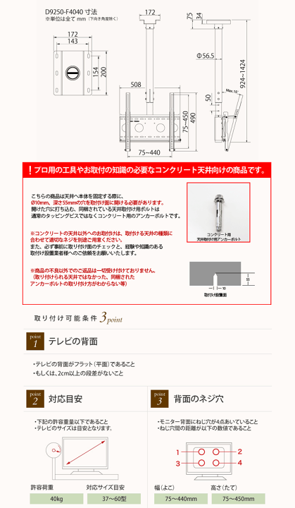 楽天市場】テレビ 天吊り 金具 天吊り金具 テレビ金具 テレビ天吊り