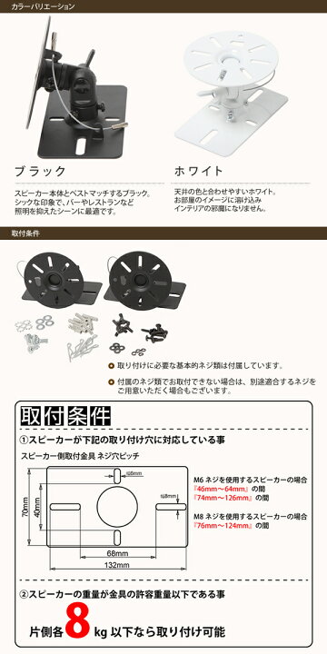 楽天市場】スピーカー 壁掛け 天吊り 金具 壁掛け金具 天吊り金具 送料 