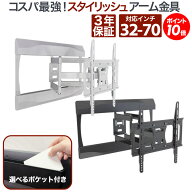 【楽天スーパーDEAL 10％ポイントアップ】テレビ 壁掛け 金具 アーム 式 壁掛け金具 壁掛けテレビ テレビ…