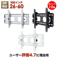 【P10倍】 テレビ 壁掛け 金具 壁掛け金具 壁掛けテレビ テレビ金具 テレビ壁掛金具 送料無料 上下角度調…