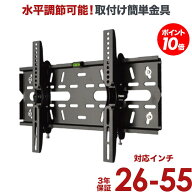 【P10倍】 テレビ 壁掛け 金具 壁掛け金具 壁掛けテレビ テレビ金具 テレビ壁掛金具 送料無料 大型 plb-2…