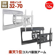 【スーパーSALE　P10倍】 送料無料 テレビ 壁掛け 金具 壁掛けテレビ テレビ壁掛け金具 テレビ壁掛金具 …