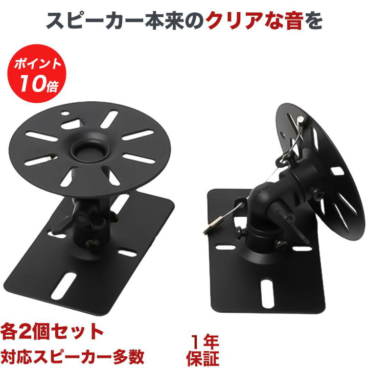 楽天市場】【ポイント20〜10倍アップ中】 スピーカー 壁掛け 天吊り 