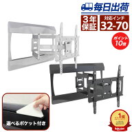 【スーパーSALE限定特価 ＆ P10倍】テレビ 壁掛け 金具 アーム 式 壁掛け金具 壁掛けテレビ テレビ金具 …