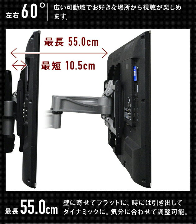 楽天市場】テレビ 壁掛け 金具 アーム 式 壁掛けテレビ 壁掛け金具 