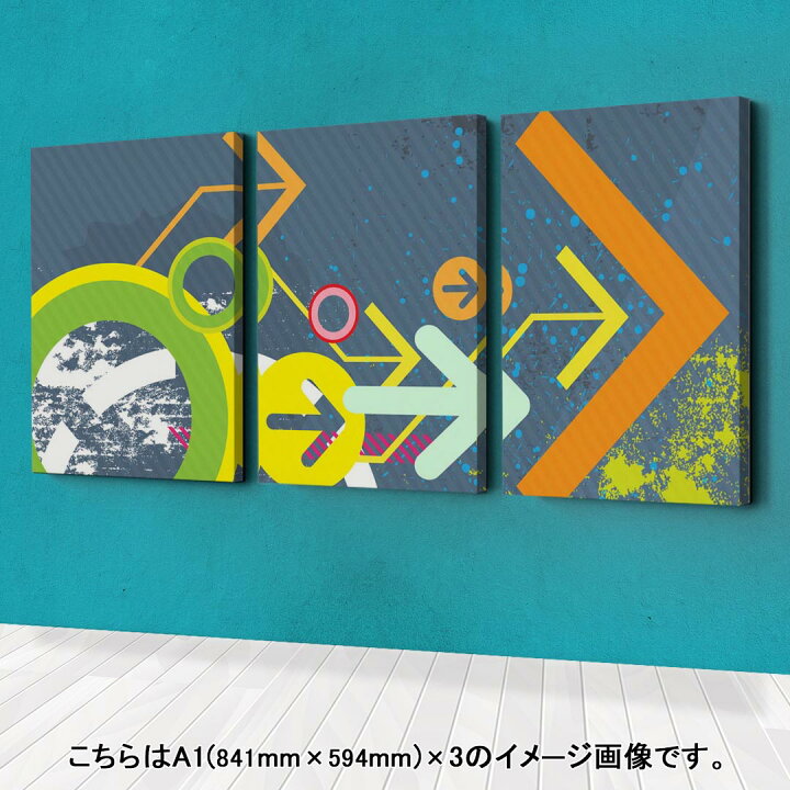 楽天市場】アートパネル 3連 3枚セット 絵 絵画 飾り igsticker 594mmx420mm A2 フォト 壁掛け 木枠 インテリア おしゃれ 002371 クール 矢印 ペイント イラスト : kabeコレ