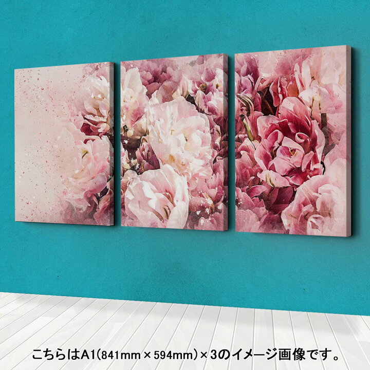 楽天市場】アートパネル 絵 絵画 飾り 選べるサイズ 594×841mm A1 3枚 