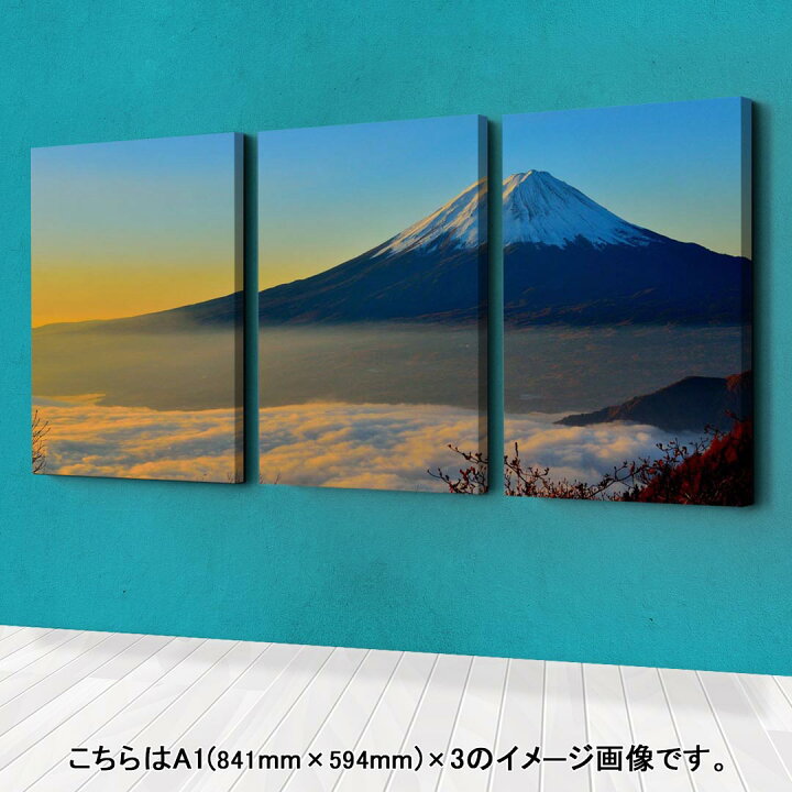 楽天市場】アートパネル 3連 3枚セット 絵 絵画 飾り igsticker 