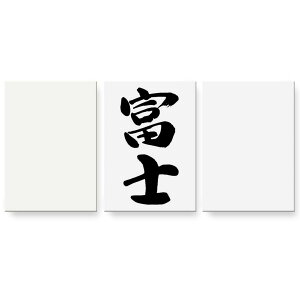 �A�[�g�p�l�� 3�A 3���Z�b�g �G �G�� ���� igsticker 594mmx420mm A2 �t�H�g �Ǌ|�� �ؘg �C���e���A ������� 002309 ���{��E�a�� �����@����